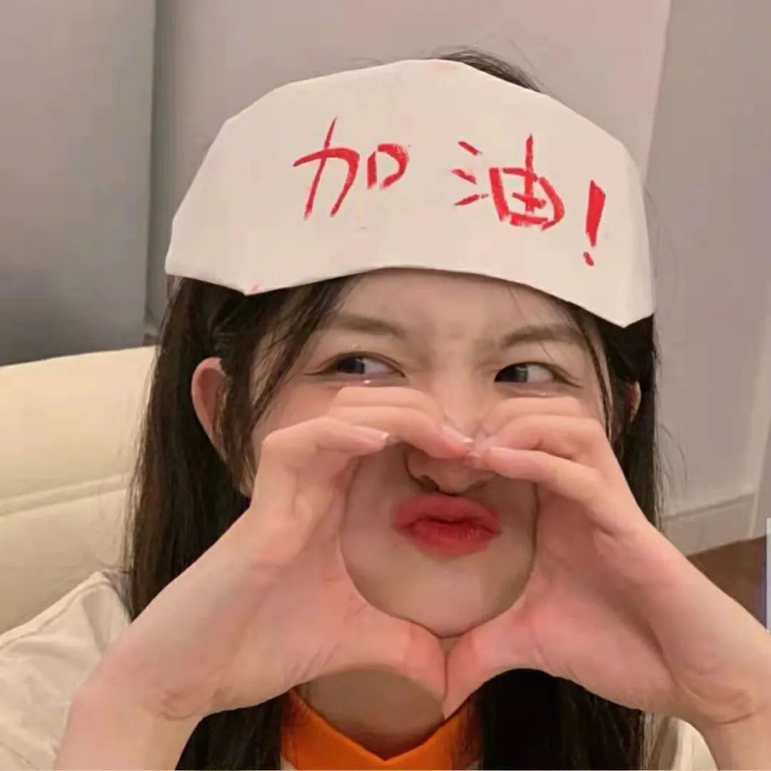 同途她是他